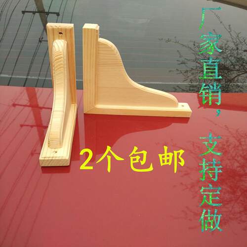 实木三角支架原木层板包邮支撑架