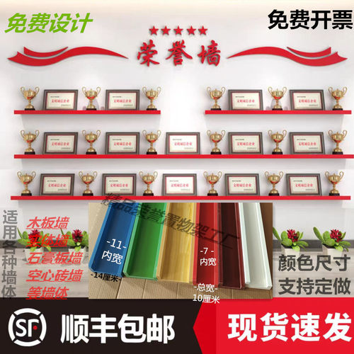奖牌展示架样品荣誉壁挂式隔板架