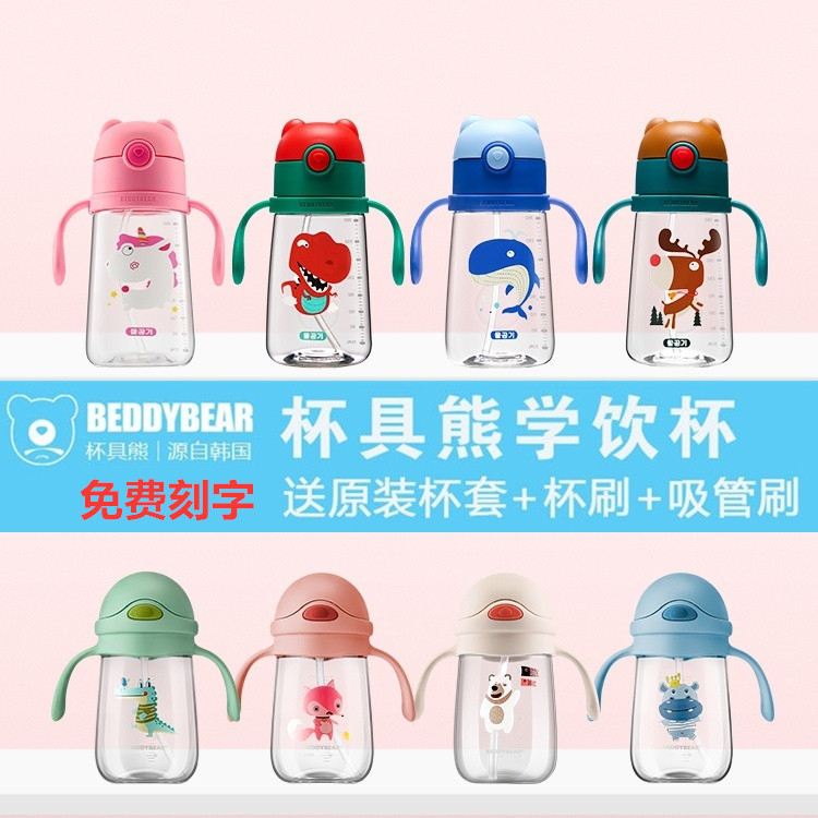 韩国正品杯具熊萌宠学饮杯儿童喝水杯子带吸管防漏防呛幼儿水壶