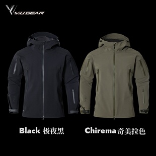 V.U Gear XGP系列 Stealth PRO EVENT重型战术防水夹克 橘皮弹力