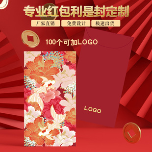 红包封现货马年港版红包袋订做个性创意过年压岁钱结婚利是封定制