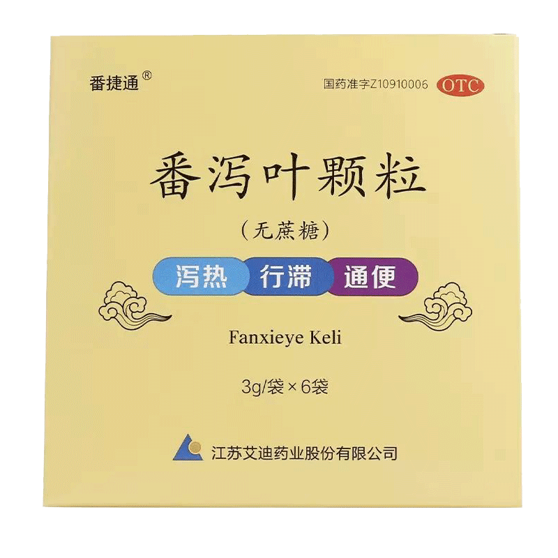 【星斗】番泻叶颗粒10g*6袋/盒便秘通便