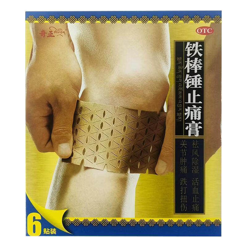 奇正 铁棒锤止痛膏6贴/盒祛风除湿活血关节肿痛跌打扭伤神经痛