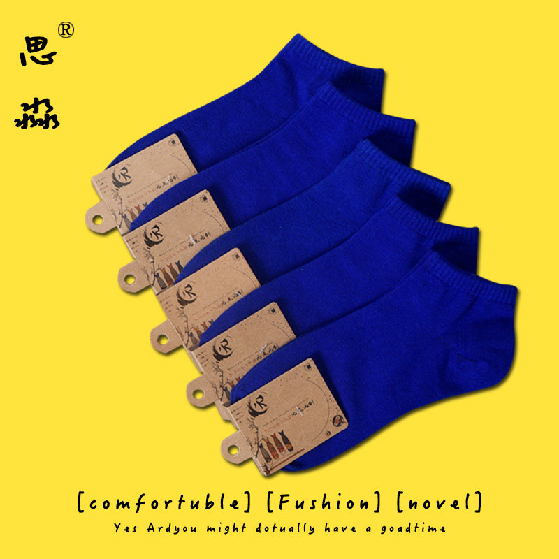 深蓝色袜子棉袜男生薄款夏天低帮学生男式四季黄红绿纯色韩国短袜,女士内衣/男士内衣/家居服,短袜,淘宝优惠券,粉丝福利购,淘宝优惠卷