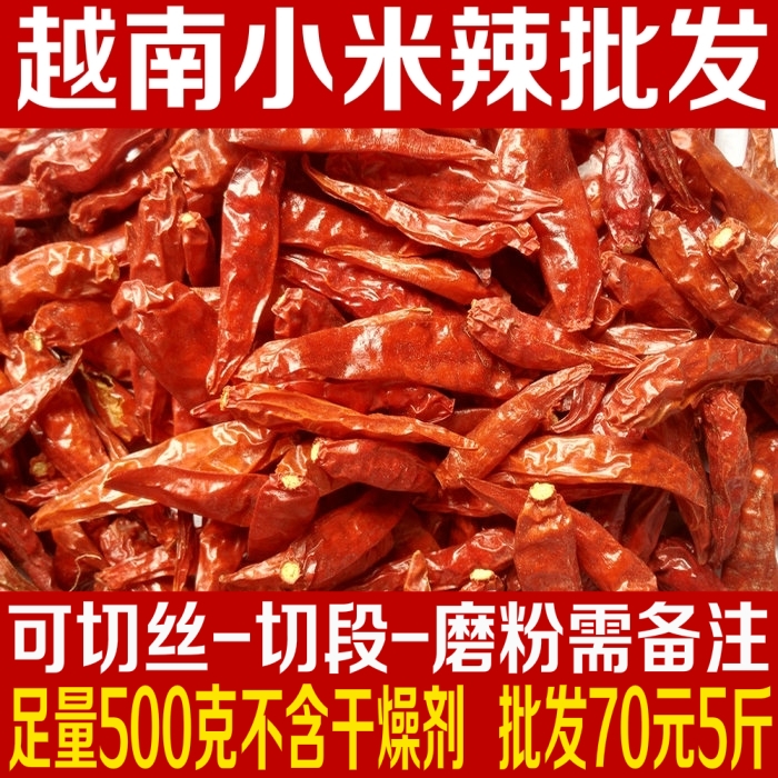 足量500克批发小米辣段香辣新货