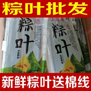 新品湖北省野生真空保鲜粽子叶箬叶包邮送棉线端午节批新鲜粽叶