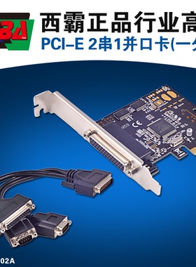 西霸 PCI-E转串口+并口扩展卡一分三 2个串口9针com+1个并口25孔