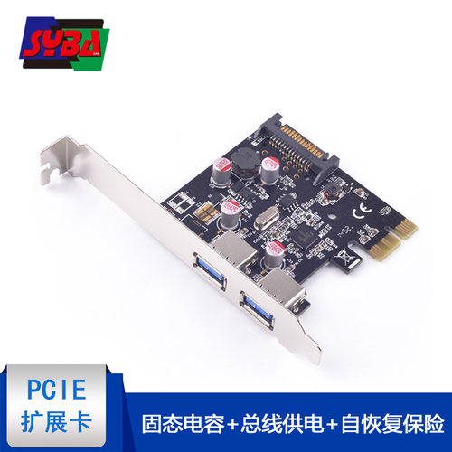 西霸 pcie转usb3.0扩展卡固态电容自恢复保险总线供电FG-EU307A-5