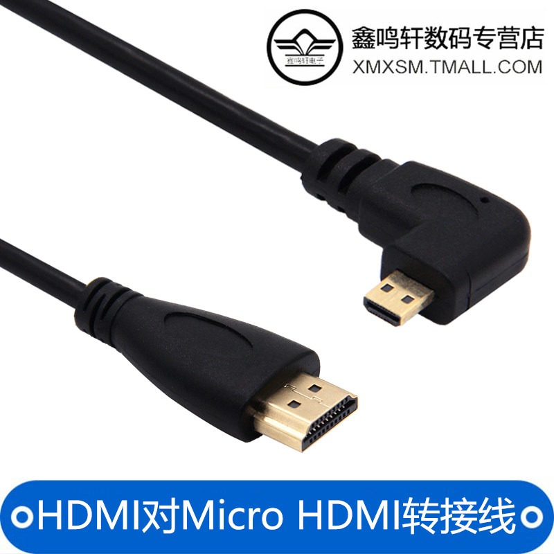micro hdmi转hdmi线手机相机笔记本电脑投影仪微型头转接高清投屏