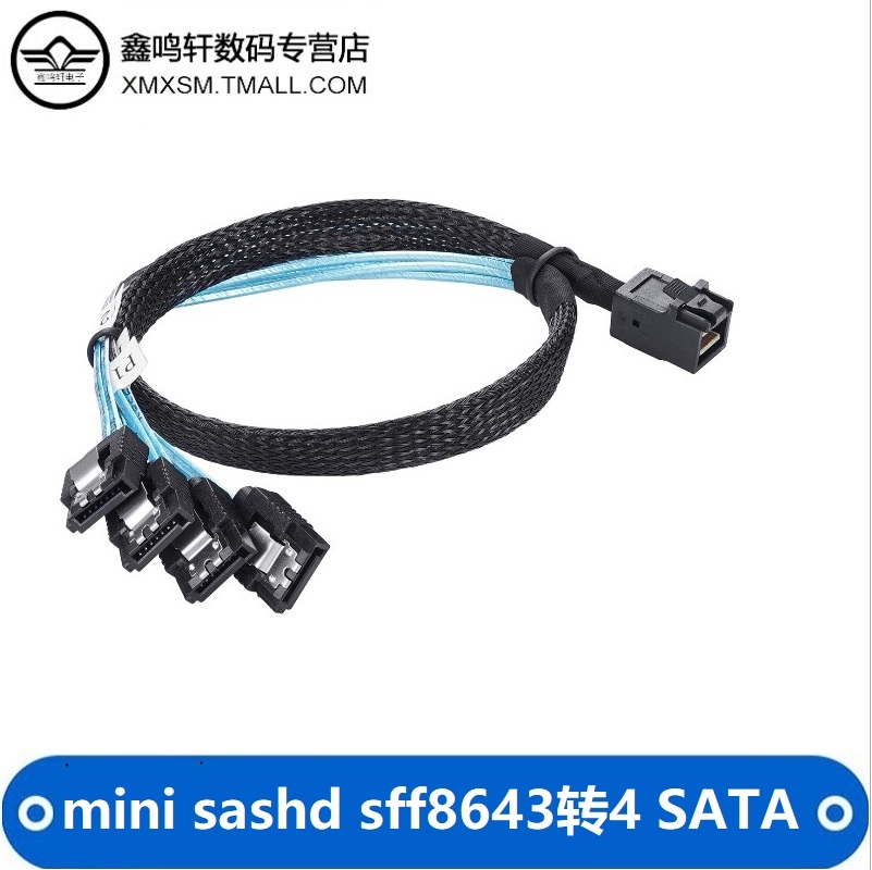 mini sas hd sff8643转4 SATA 3.0服务器磁盘硬盘阵列数据线1对4