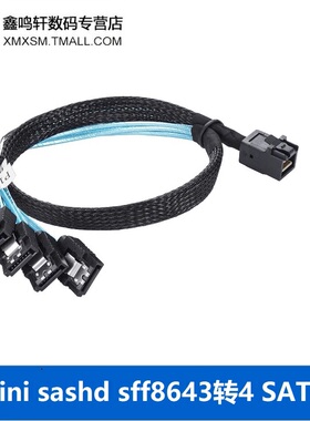 mini sas hd sff8643转4 SATA 3.0服务器磁盘硬盘阵列数据线1对4