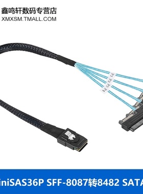 Mini SAS36P SFF-8087转8482 SATA 镀锡铜电脑硬盘电源传输连接线