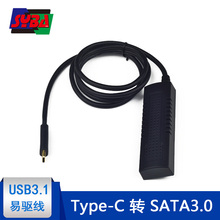 西霸 type-C转sata3.0易驱线 usb3.1固态SSD硬盘数据线FG-HU313C