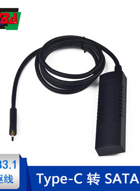 西霸 type-C转sata3.0易驱线 usb3.1固态SSD硬盘数据线FG-HU313C
