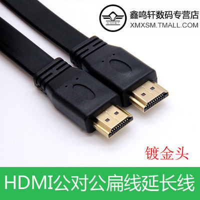 hdmi线高清线电脑台式主机顶盒显示器投影仪连接信号扁线面条线4K