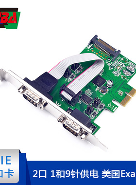 西霸串口卡PCI-E 9针RS232 DB9 2口 带供电扩展卡Exar FG-EMT10A