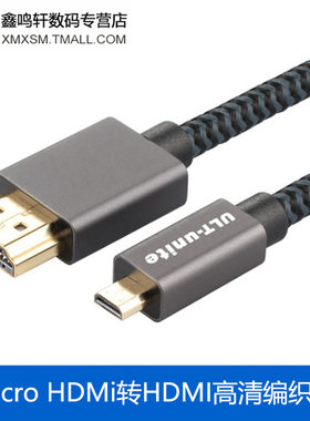 micro hdmi转hdmi2.0线手机平板相机笔记本电脑投影仪微型头高清