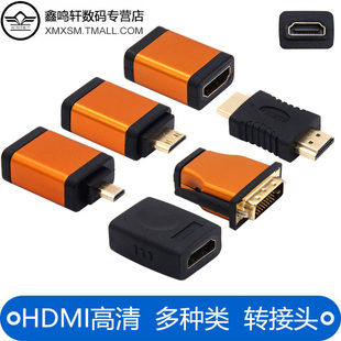 HDMI高清转接头mini micro HDMI转换器弯头直角90度DP DVI公对母