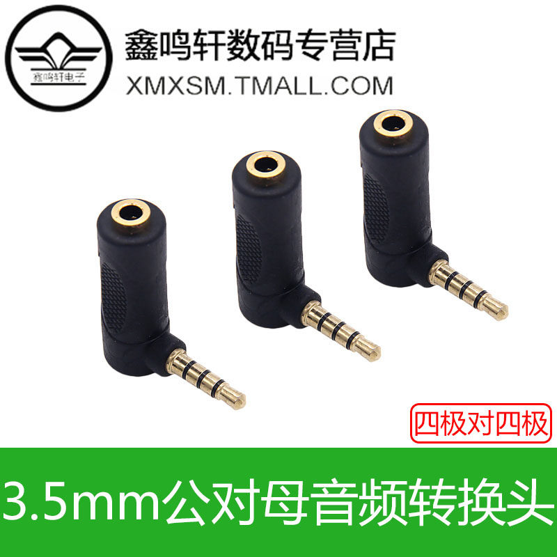 耳机音频线转换头图片
