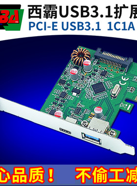 西霸FG-EUSB311C1A pcie转usb3.1扩展卡pci-e 3.1usb转接卡type-C