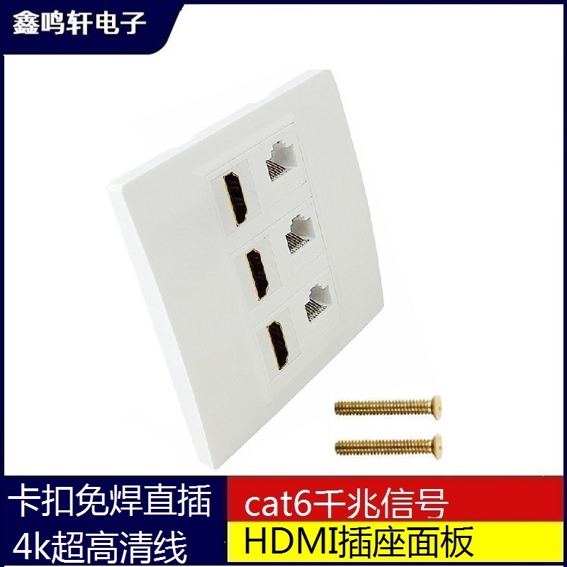 卡扣免焊直插式CAT6千兆4K高清线HDMI插座86型多媒体面板墙插壁插