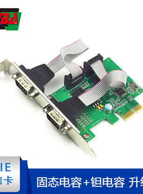 西霸FG-EMT382-2S PCIE转RS232串口扩展卡 串口卡pci-e 9针2com口