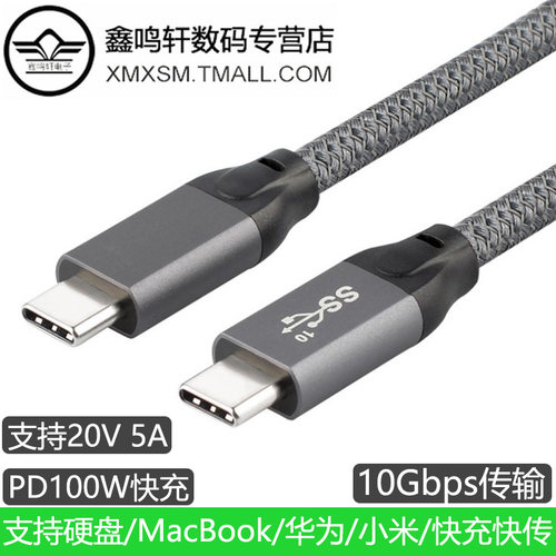 苹果通用笔记本华为快充数据线