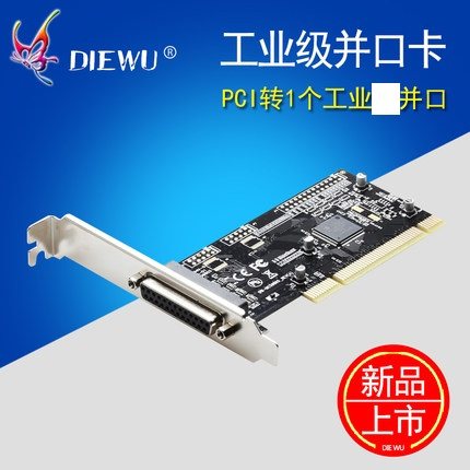 工业并口卡 台式电脑PCI转1个并口25针打印机接口扩展卡25孔针式