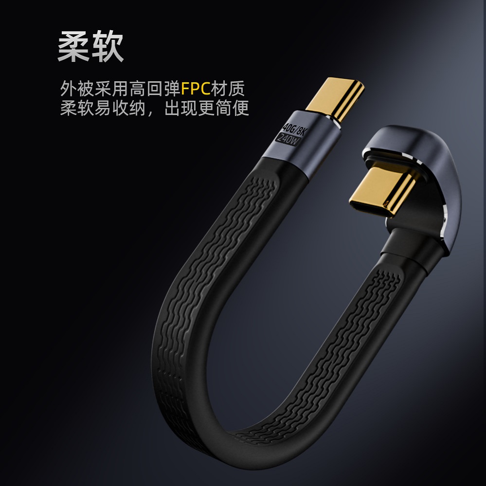 鑫鸣轩电子13cmTYPE-C公对公