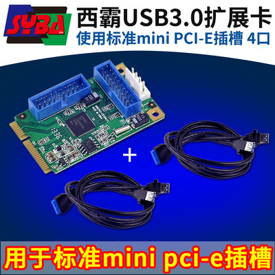 西霸FG-MU303A Mini PCI-e转台式机usb3.0扩展卡4口 mini pcie卡