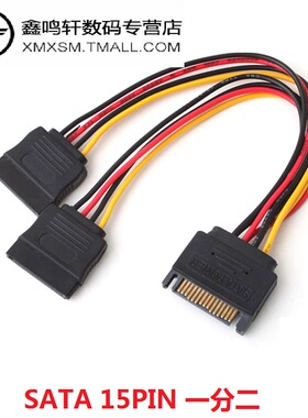 15pSATA硬盘大4pin电源线公对母延长ide数据线6转8显卡电源供电线