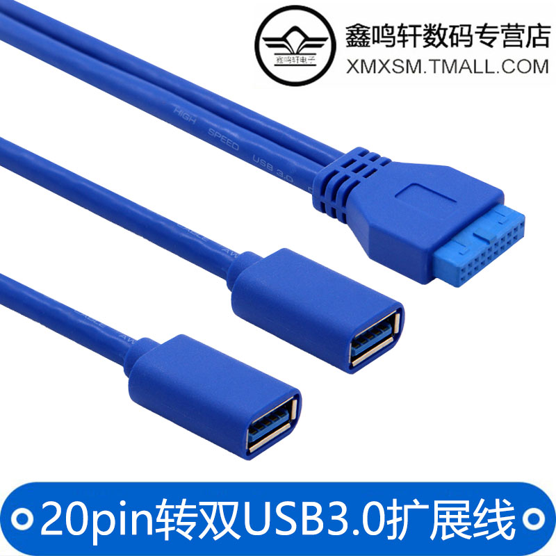 蓝色20Pin母转接双USB3.0母/公数据线电脑主板扩展机箱后置连接线