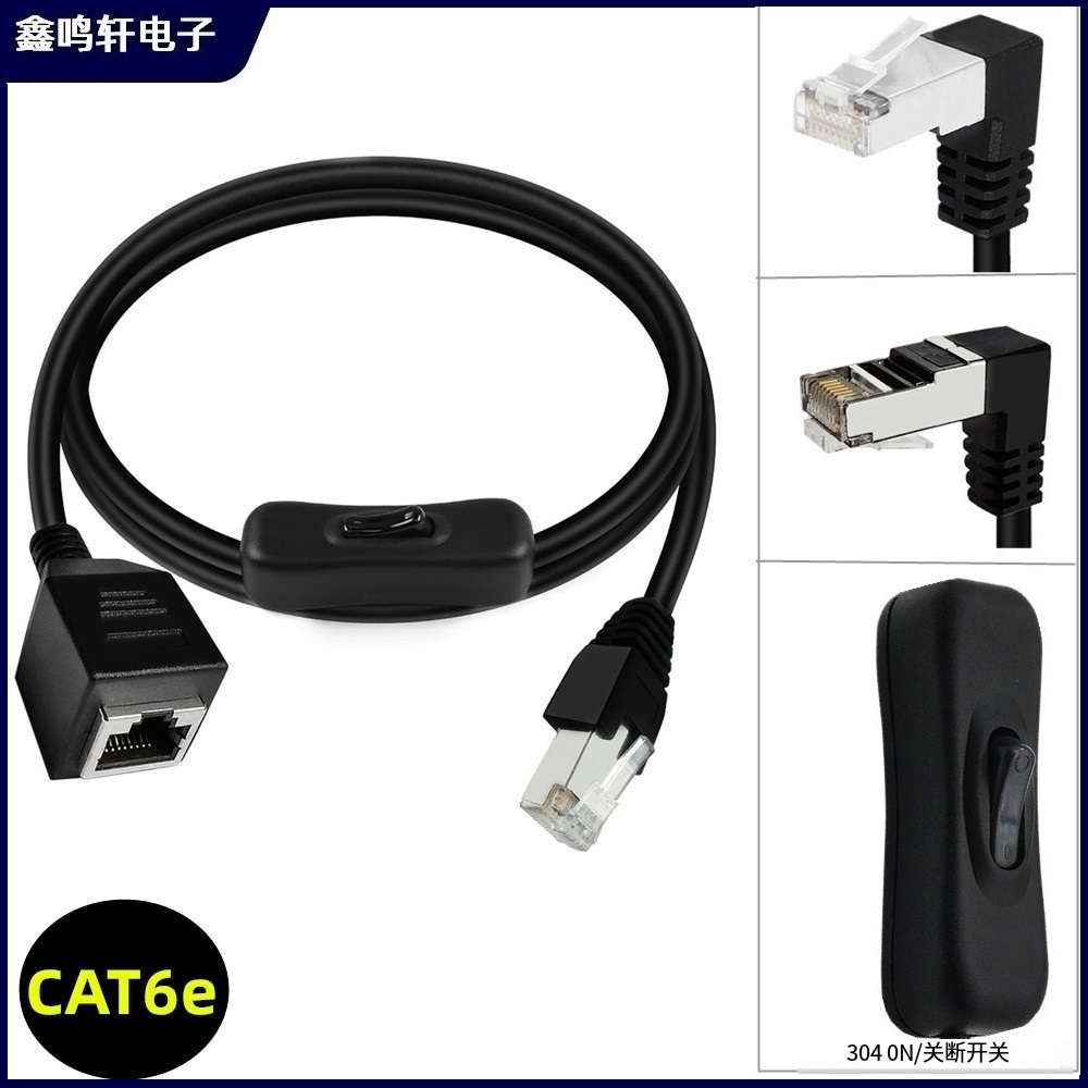 千兆Cat6e网络跳线带304开关RJ45以太网网络延长线兼容cat5 cat5e