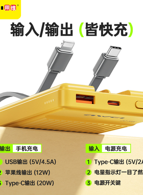 用维P88K充电宝自带线PD快充22.5W移动电源同时多台手机充电1万2