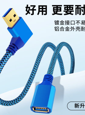 弯头USB3.0公对母高速数据延长线