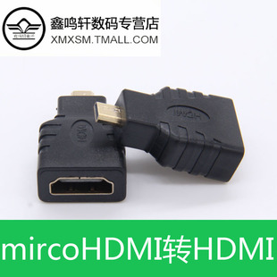 微型MicroHDMI转HDMI标准 手机mirco-hdmi转HDMI转接头微型转标准