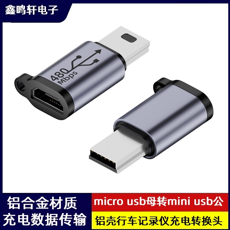 micro usb母转mini usb公行车记录仪供电TYPE-C母转lighting手机