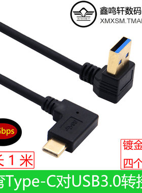 小米上下左右华为充电双弯头