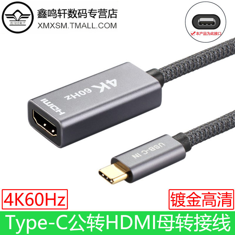 type-c转hdmi连接线typec适用于小米华为高清投屏接电视同屏线4K图片