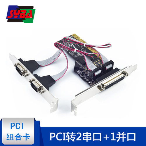 西霸PCI转串口扩展卡 PCI转并口扩展卡2串1并FG-PMIO-V1T-02S1P