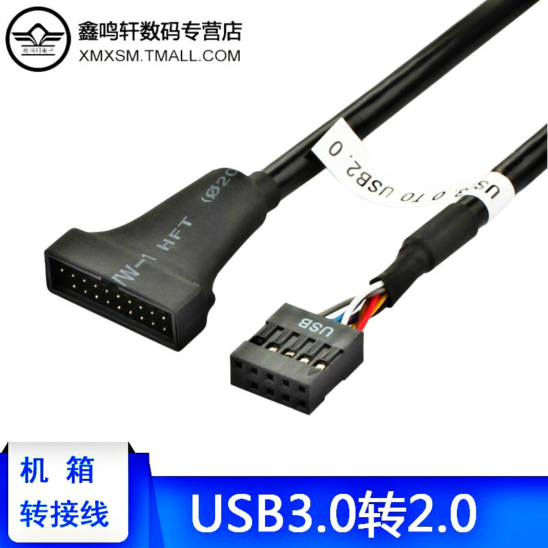 USB3.0转USB2.0机箱软驱面板线9pin母转20pin公数据连接线高速15