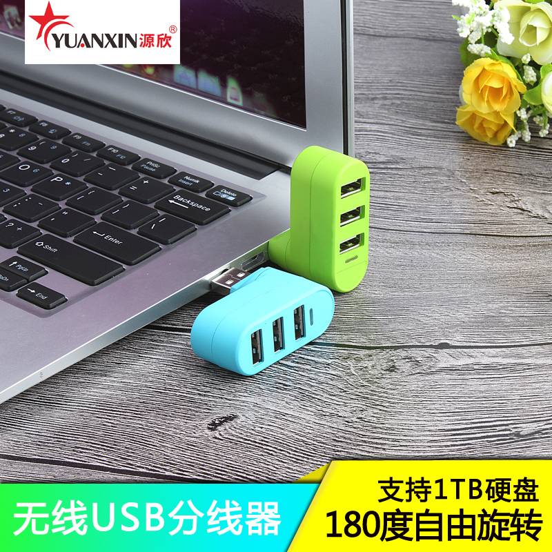 Hub USB - Ref 373086 Image 1