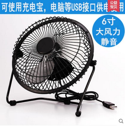 Ventilateur USB - Ref 406758 Image 1