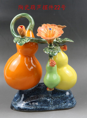 陶瓷风水吉祥物简约客厅葫芦摆件