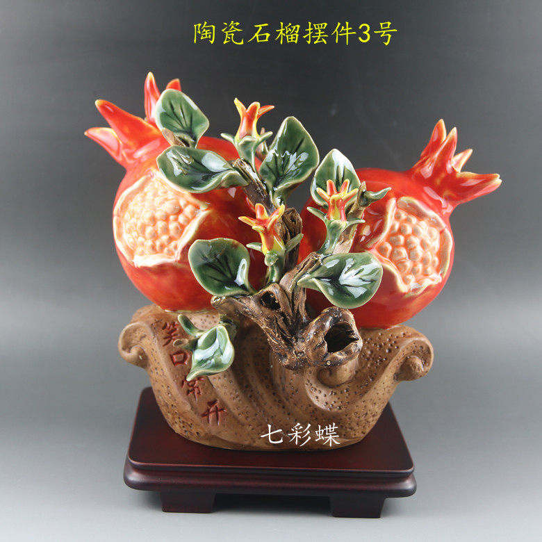 石湾公仔陶瓷石榴家居乔迁客厅玄关风水吉祥物摆件中式工艺品礼品