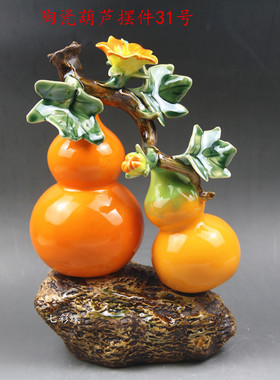 陶瓷葫芦客厅风水吉祥物桌面摆件