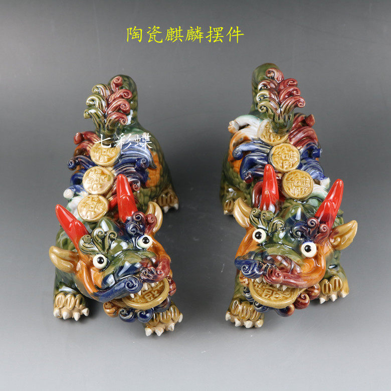 陶瓷风水吉祥物装饰客厅麒麟摆件