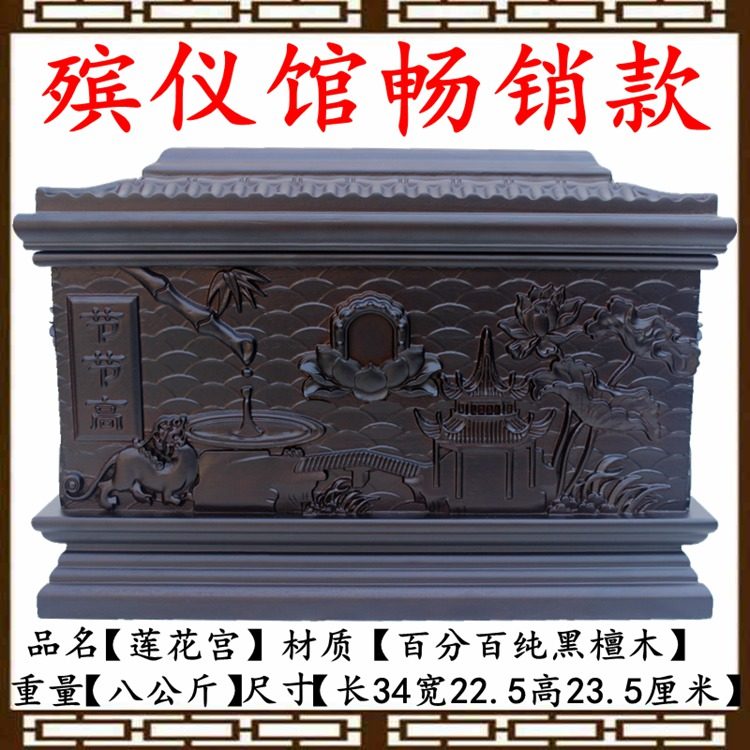 实木骨灰盒黑檀木花梨木寿盒汉白玉殡葬棺材出厂价销售50年质保
