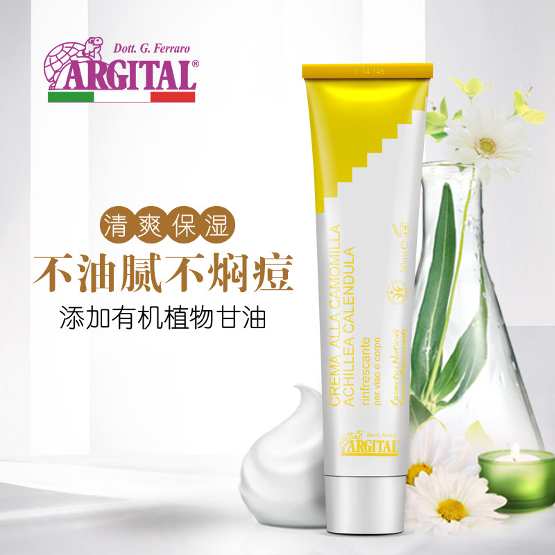 保税直发雅琪朵甘菊面霜进口有机多效修护晒后肌肤修复淡化红血丝