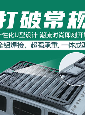 传祺GS3 GS4 GS5 GS7 GS8埃安Y霸王龙合创Z03名爵 GS车顶行李架框